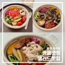 겟썸인 | 카페겟썸 | 수완지구샐러드정기배송 3일 직접 먹어본 후기
