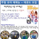 매곡태권스쿨 이미지