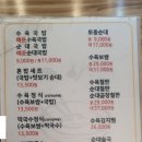 다복돼지국밥 | 세종 도담동 국밥 맛집 다복수육국밥 세종도담점 - 세종특별자치시