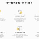 동우회사 이미지