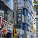 [서울] 함평원 서초점_다양하게 맛보는 한우 런치 정식 후기
