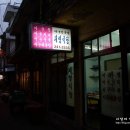 재영식당 네이버블로그