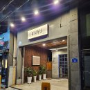 씨유 삼산삼신현대점 | 울산남구청맛집 분위기 좋은 육회덕후 삼산점