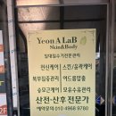 CU 춘천후평동광점 | 춘천에스테틱|연아랩스킨앤바디 산후마사지 후기