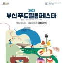 (주)아이푸드 이미지