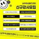 [남부]일본어회화 이미지