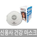 신용사