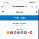 명당로또복권방