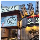오또상