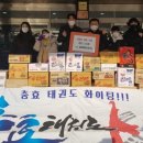 충효태권도 이미지