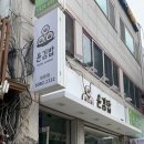 윤김밥구리꽃길점 이미지