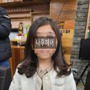 아이조은헤어 이미지