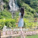 2751 | 봄 데이트룩 코디 고민 끝! 여자 봄 원피스 추천 브랜드 5 (제너럴아이디어, 메리온, 트위, 에트몽, 게스)