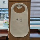 시청앞(우체국) | [ 화성 남양 : 호시노라멘 ] 라멘, 야끼우동, 덮밥 등! 화성시청 맛집 추천 (히야시츄카는 덤)