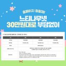 느티나무 플랫폼 이미지