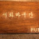 세화공인중개사사무소 이미지