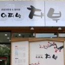 이찌방챠부 이미지