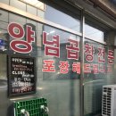 박순애선산곱창