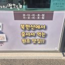 코다리 밥도둑 양주점