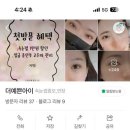 더예쁜아이(THE예쁜eye)
