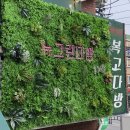 그린다방 이미지