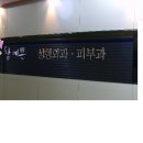 참예쁜의원 이미지