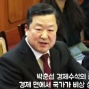 박춘섭 경제수석의 증언: 경제 면에서 국가가 비상 상황이었다! 이미지