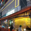 쑥쑥이포차 네이버블로그