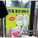 강서바베큐통닭 이미지