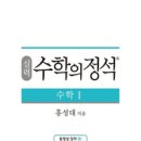 수학앤마루학원
