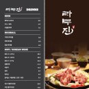 라무진 파주문산점 이미지