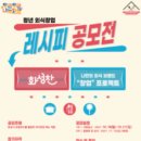 청년레시피 데일리와이