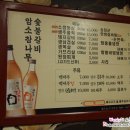 암소참나무숯불갈비 이미지