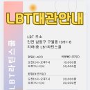 🌈인천 구월동 LBT라틴스쿨 스튜디오 대관 안내 이미지