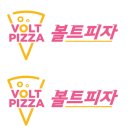 볼트떡볶이 이미지