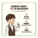 글로벌커피스쿨