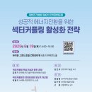 섹터