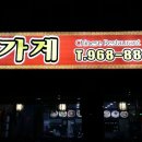 장가계짬뽕 이미지
