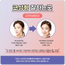 김재덕 성형외과의원 이미지