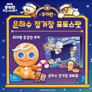 은하수공원앞