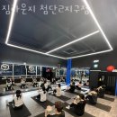 신용동헬스장 광주 PT 피티 짐라운지 첨단2지구점 가격 이벤트 후기