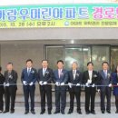 우미린아파트경로당 이미지