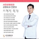 서진성형외과의원