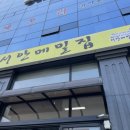 부천 메밀 막국수 맛집 서안메밀집 본점 다녀온 솔직 후기 남겨요