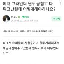 메저그라인더 원두뭉침 다튀고 난리인데 어떻게? 이미지