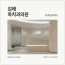 아름다운얼굴치과의원 | 치과인테리어｜김해 옥치과의원, 아늑함과 개방감을 살린 곡선 중심 공간 by 대미안