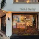 보노 | 🍓부산대 카페 추천! 장전동 디저트 맛집, 신선함이 다른 보노베리 후기