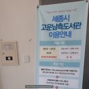 고운남측도서관 이미지