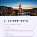 베이커리 투어