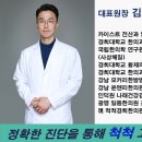 척척경희한의원 네이버블로그
